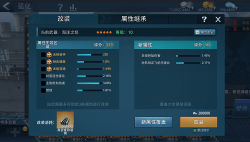 《巅峰战舰》2023年8月21日新版上线—新战役&武器改装_游戏资讯_第2张_iGeoGame 《巅峰战舰》2023年8月21日新版上线—新战役&武器改装_http://www.igeogame.com_游戏资讯_第2张