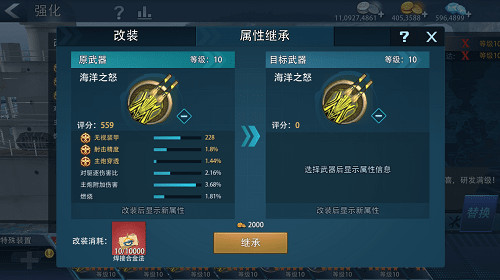 《巅峰战舰》2023年8月21日新版上线—新战役&武器改装_游戏资讯_第3张_iGeoGame 《巅峰战舰》2023年8月21日新版上线—新战役&武器改装_http://www.igeogame.com_游戏资讯_第3张