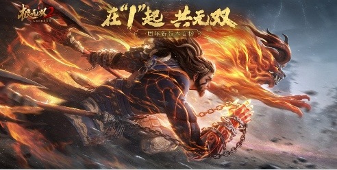 《极无双2》一周年版本今日上线，周年庆典直播即将来袭_http://www.igeogame.com_游戏资讯_第5张