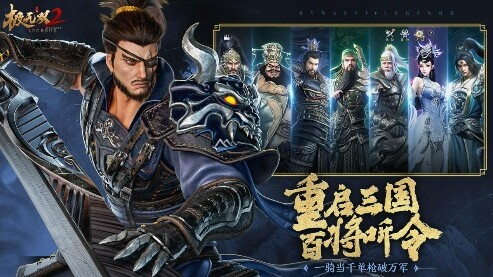 《极无双2》一周年版本今日上线，周年庆典直播即将来袭_http://www.igeogame.com_游戏资讯_第7张