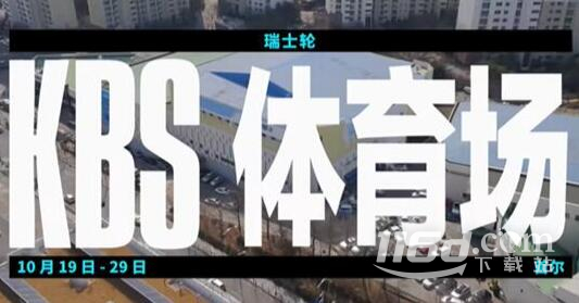 英雄联盟全球总决赛赛程说明_http://www.igeogame.com_游戏资讯_第2张