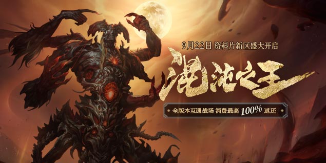 预约《远征》资料片新区"霸业",组建军团统帅三军开疆扩土_游戏资讯_第1张_iGeoGame 预约《远征》资料片新区"霸业",组建军团统帅三军开疆扩土_https://www.igeogame.com_游戏资讯_第1张