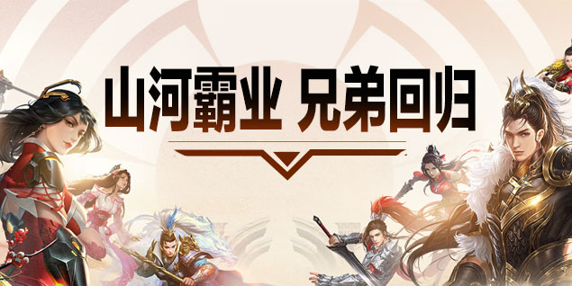 预约《远征》资料片新区"霸业",组建军团统帅三军开疆扩土_游戏资讯_第2张_iGeoGame 预约《远征》资料片新区"霸业",组建军团统帅三军开疆扩土_https://www.igeogame.com_游戏资讯_第2张