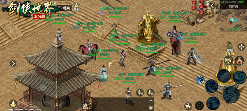 西山居《剑侠世界：起源》9月26日全平台公测_http://www.igeogame.com_游戏资讯_第3张