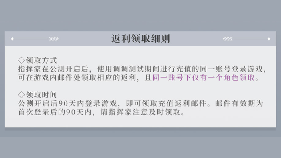 《宿命回响：弦上的叹息》[调调测试]返利活动大放送_http://www.igeogame.com_游戏资讯_第3张