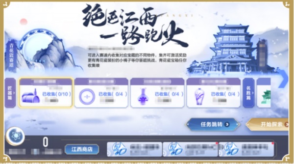 QQ飞车手游江西文创联动版本9月21日正式上线_https://www.igeogame.com_游戏资讯_第7张