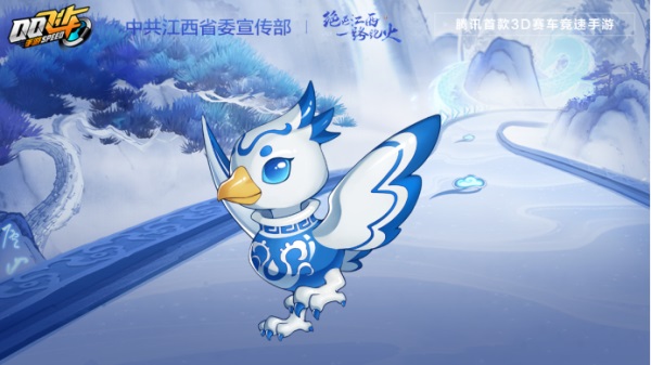 QQ飞车手游江西文创联动版本9月21日正式上线_https://www.igeogame.com_游戏资讯_第9张