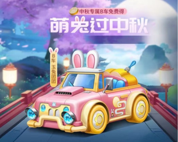QQ飞车手游江西文创联动版本9月21日正式上线_https://www.igeogame.com_游戏资讯_第10张