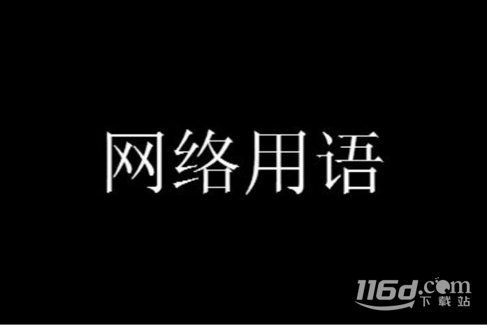 第五人格我服了爸爸梗意思介绍_https://www.igeogame.com_游戏资讯_第1张