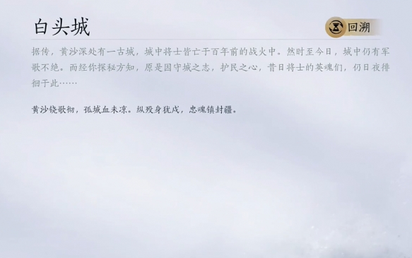 燕云十六声凉州地图怎么去-凉州地图前往方法_https://www.igeogame.com_游戏资讯_第2张