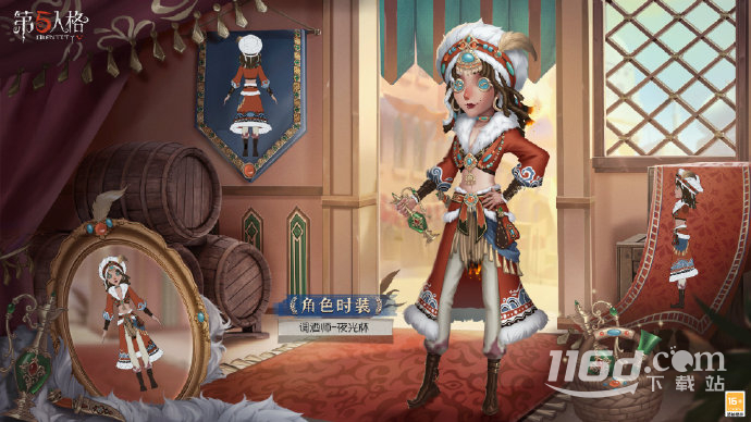 第五人格调酒师夜光杯皮肤获取攻略_http://www.igeogame.com_游戏资讯_第1张