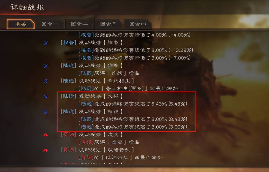 三国志战略版肉弓强度如何 肉弓战法怎么搭配_游戏资讯_第1张_iGeoGame 三国志战略版肉弓强度如何 肉弓战法怎么搭配_http://www.igeogame.com_游戏资讯_第1张