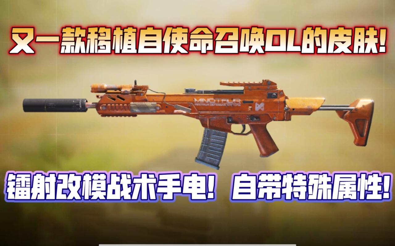 使命召唤手游战术手电实用性如何 战术手电效果解析_游戏资讯_第1张_iGeoGame 使命召唤手游战术手电实用性如何 战术手电效果解析_http://www.igeogame.com_游戏资讯_第1张