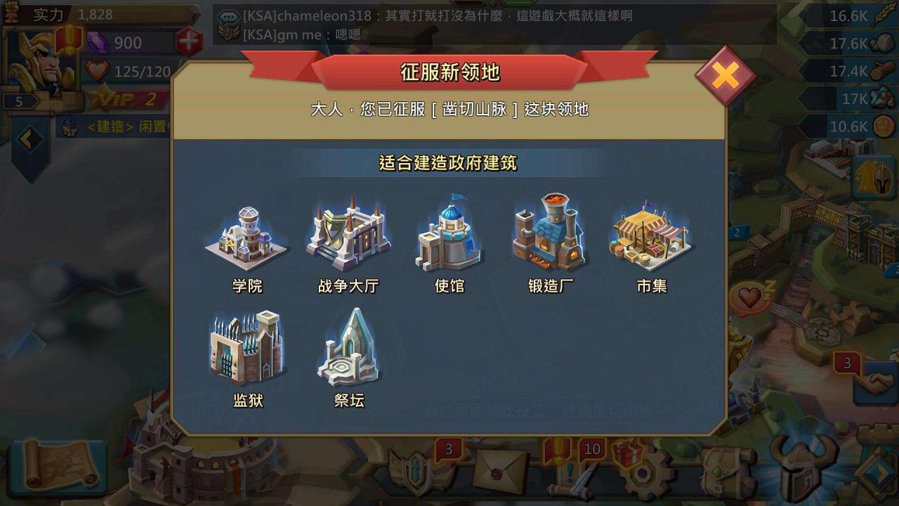 王国纪元怎么提升研发 研发的优先度_游戏资讯_第1张_iGeoGame 王国纪元怎么提升研发 研发的优先度_http://www.igeogame.com_游戏资讯_第1张