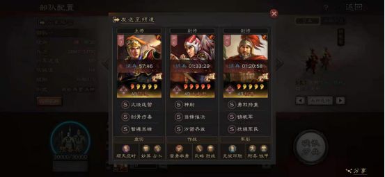 三国志战略版肉弓强度如何 肉弓战法怎么搭配_游戏资讯_第2张_iGeoGame 三国志战略版肉弓强度如何 肉弓战法怎么搭配_http://www.igeogame.com_游戏资讯_第2张