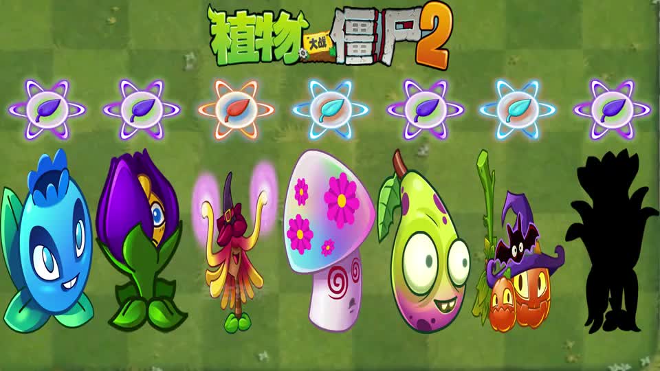 植物大战僵尸2官方暗改了哪些植物 暗改植物盘点_http://www.igeogame.com_游戏资讯_第1张