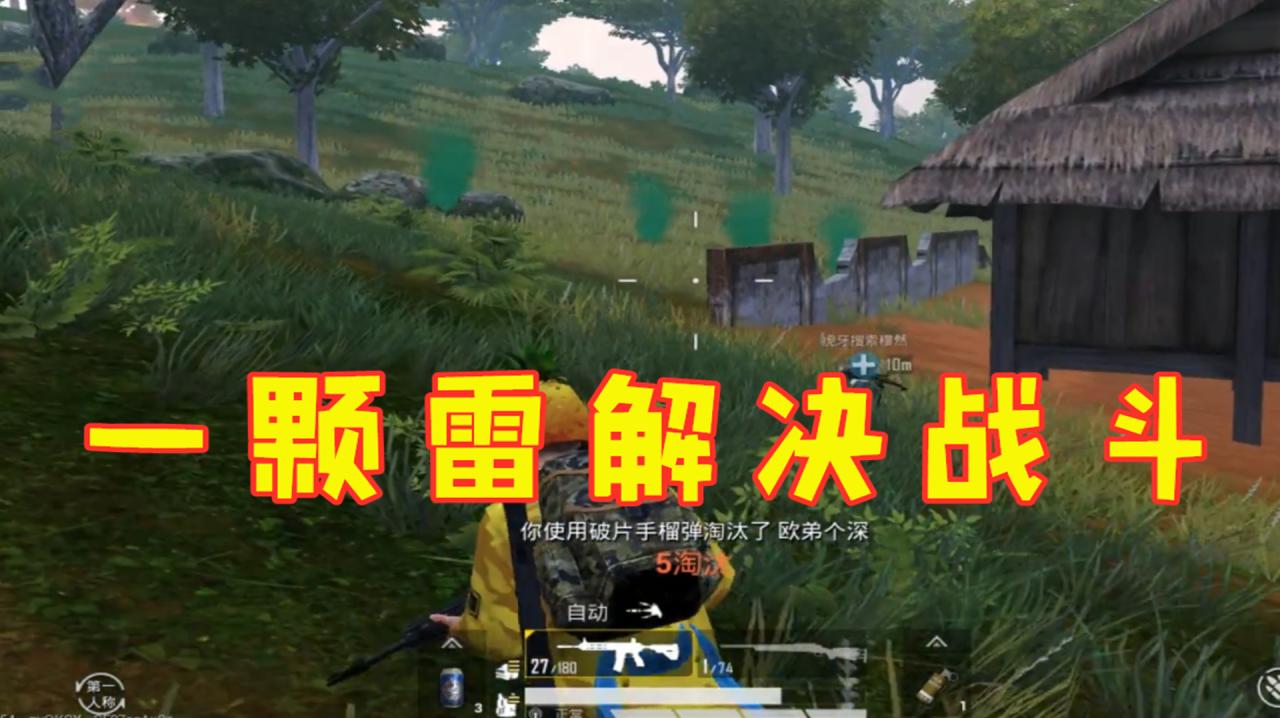 和平精英追踪雷怎么丢 追踪雷原理介绍_游戏资讯_第1张_iGeoGame 和平精英追踪雷怎么丢 追踪雷原理介绍_http://www.igeogame.com_游戏资讯_第1张