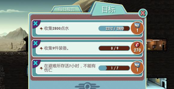 辐射避难所如何完成目标 目标任务系统解析_游戏资讯_第2张_iGeoGame 辐射避难所如何完成目标 目标任务系统解析_http://www.igeogame.com_游戏资讯_第2张