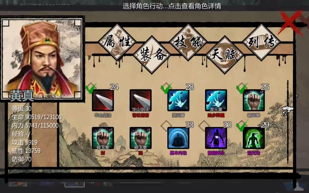 金庸群侠传x武学如何搭配 武器如何搭配_http://www.igeogame.com_游戏资讯_第1张