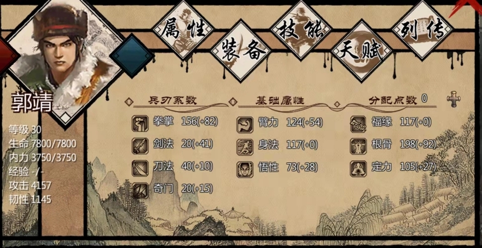 金庸群侠传x武学如何搭配 武器如何搭配_http://www.igeogame.com_游戏资讯_第2张