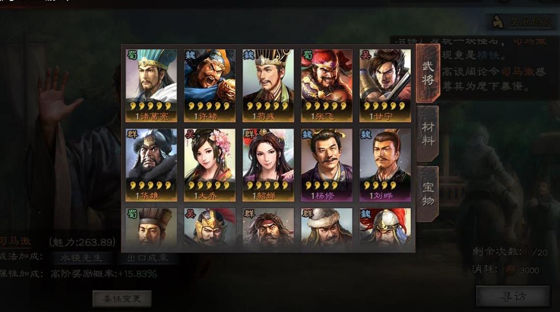 三国志战略版优先传承哪些战法 哪些传承战法比较有用_http://www.igeogame.com_游戏资讯_第2张