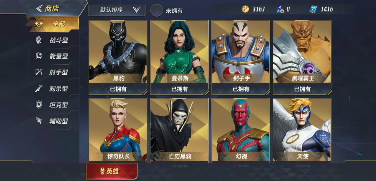 漫威超级战争英雄怎么获得 英雄的获取方式_http://www.igeogame.com_游戏资讯_第1张