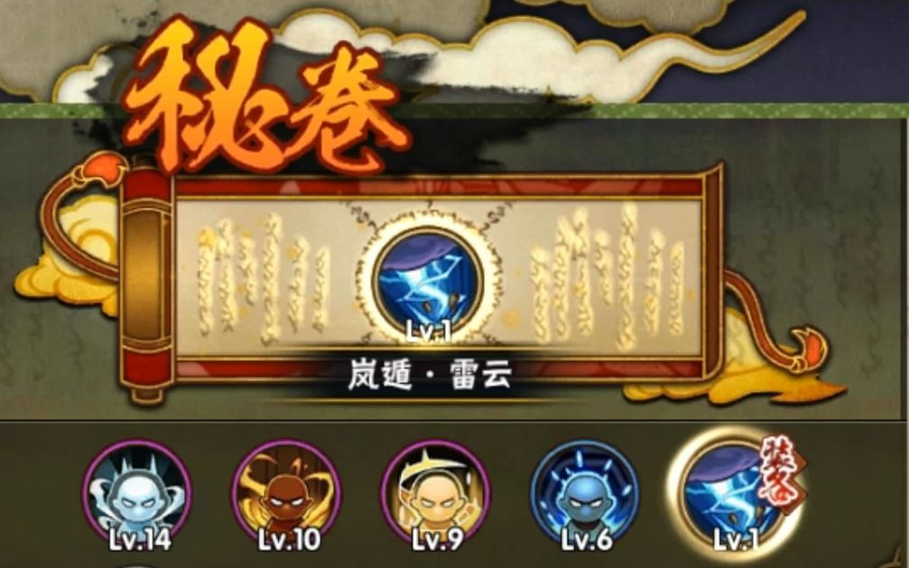 火影忍者手游如何提升密卷命中 密卷正确使用方法教学_http://www.igeogame.com_游戏资讯_第2张