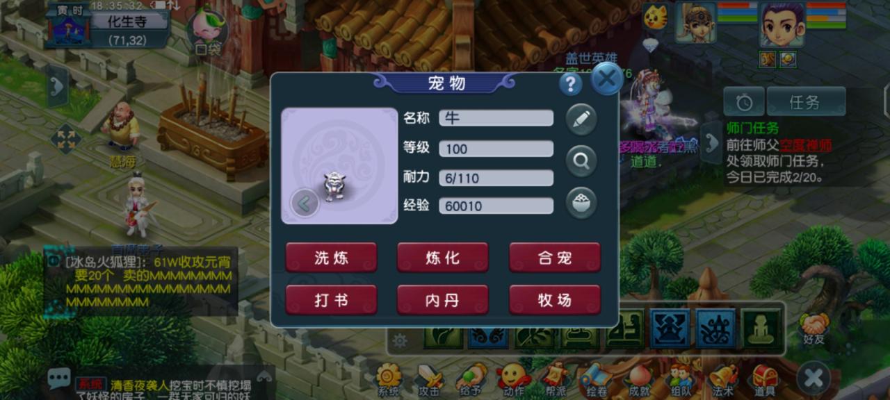 梦幻西游生肖宠物如何选择 生肖宠物谣言_http://www.igeogame.com_游戏资讯_第2张