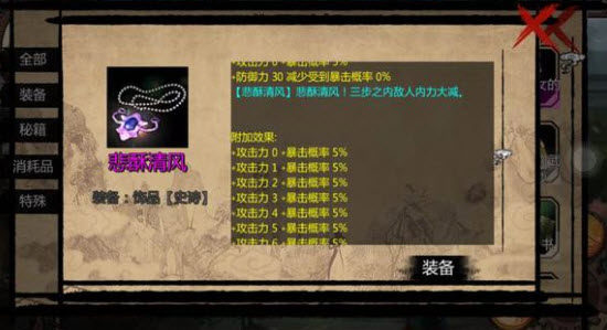 金庸群侠传x太极套强度如何 太极套武功如何搭配_https://www.igeogame.com_游戏资讯_第2张