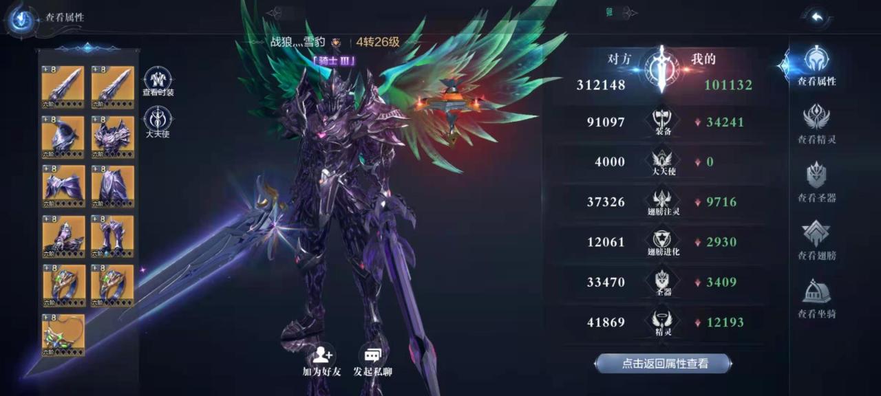 全民奇迹2转职业后装备怎么办 转职玩法的特征讲解_游戏资讯_第1张_iGeoGame 全民奇迹2转职业后装备怎么办 转职玩法的特征讲解_https://www.igeogame.com_游戏资讯_第1张