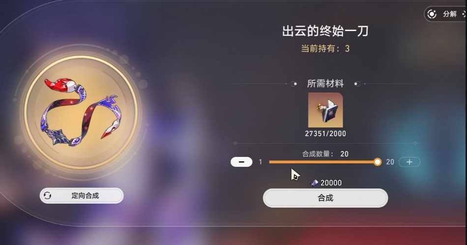 崩坏星穹铁道出云套怎么样_游戏资讯_第2张_iGeoGame 崩坏星穹铁道出云套怎么样_https://www.igeogame.com_游戏资讯_第2张