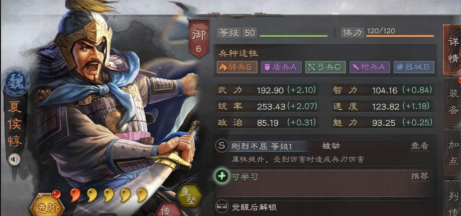 三国志战略版夏侯惇如何传承_http://www.igeogame.com_游戏资讯_第1张