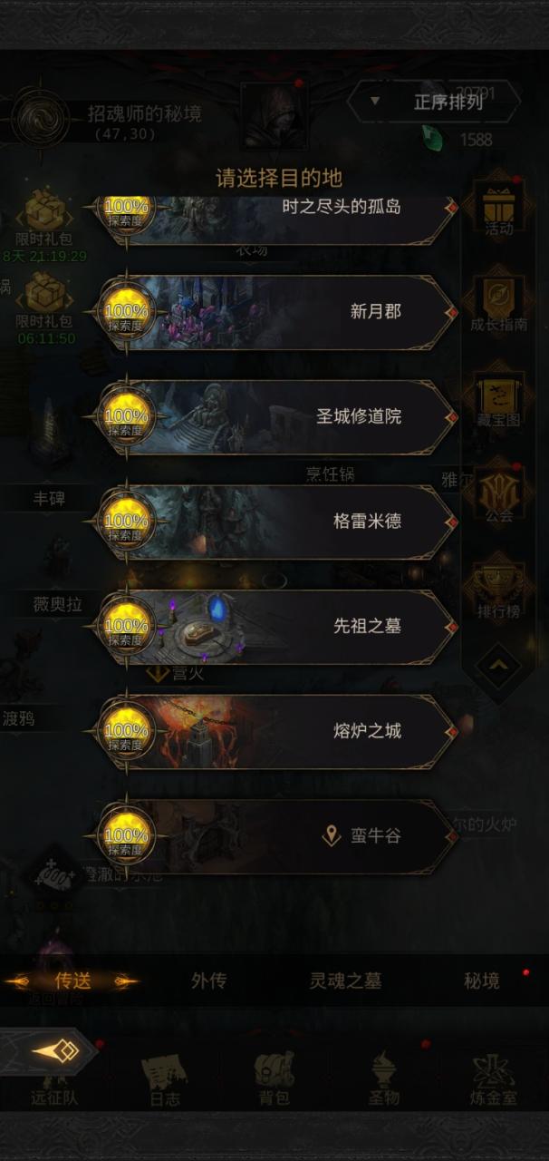 地下城堡3如何前往银月谷 银月谷里面的首领打法_游戏资讯_第2张_iGeoGame 地下城堡3如何前往银月谷 银月谷里面的首领打法_http://www.igeogame.com_游戏资讯_第2张