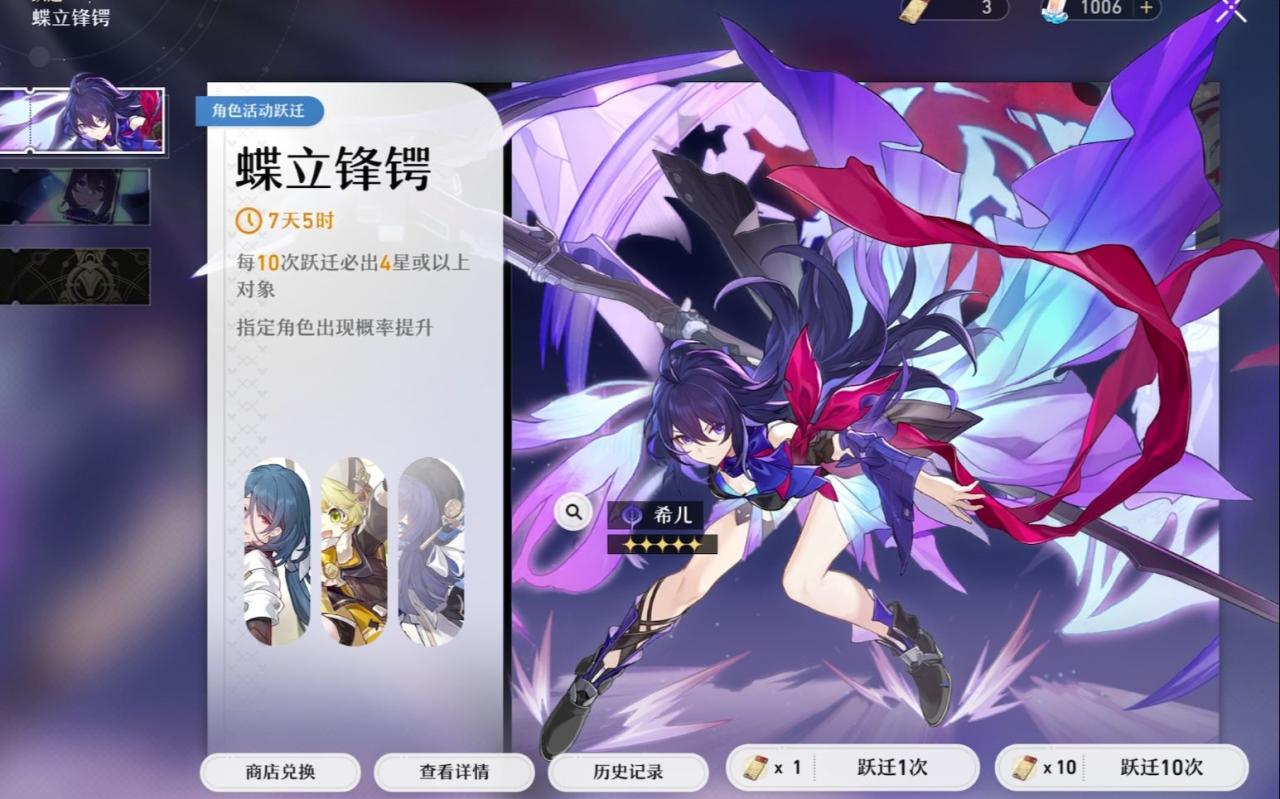 崩坏星穹铁道抽卡如何规划 抽卡侧重点如何选择_http://www.igeogame.com_游戏资讯_第2张