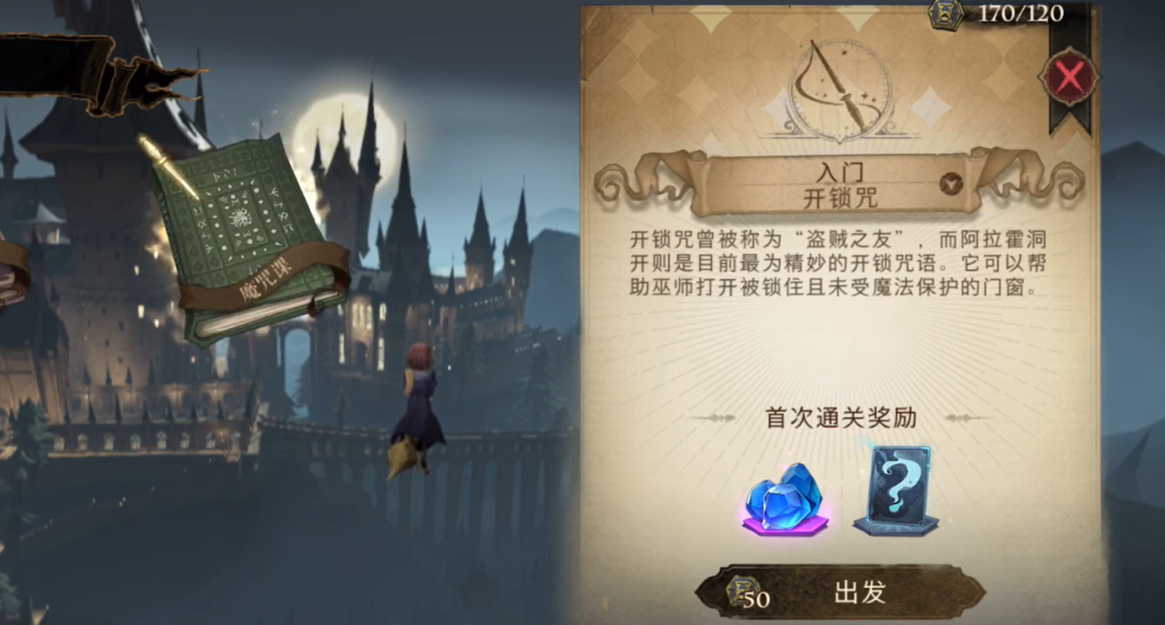 哈利波特魔法觉醒新版本如何规划资源 资源规划指南_游戏资讯_第2张_iGeoGame 哈利波特魔法觉醒新版本如何规划资源 资源规划指南_http://www.igeogame.com_游戏资讯_第2张