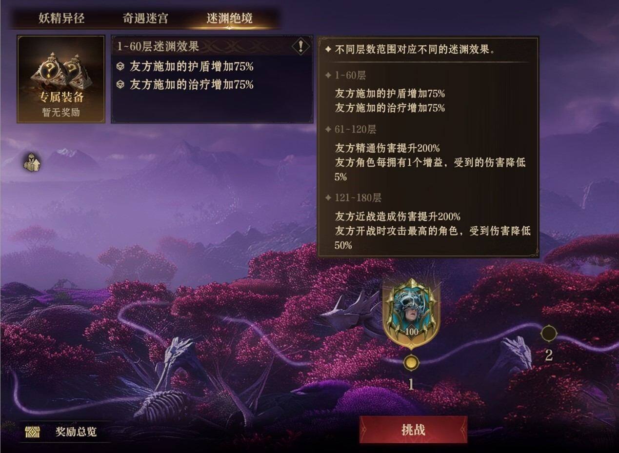 《龙息：神寂》迷渊绝境开启 迎接深海深处的试炼_http://www.igeogame.com_游戏资讯_第3张