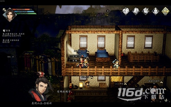 逸剑风云决梧桐村怎么击败客栈江湖人_https://www.igeogame.com_游戏资讯_第6张