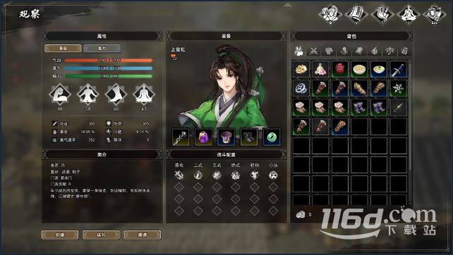 逸剑风云决上官虹怎么招募_http://www.igeogame.com_游戏资讯_第2张