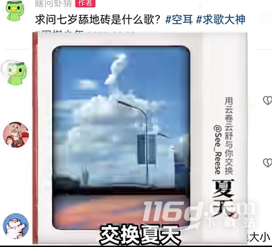 交换夏天黑色包臀裙梗有哪些有趣的含义_http://www.igeogame.com_游戏资讯_第1张