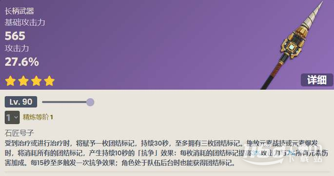 原神勘探钻机武器属性是什么_http://www.igeogame.com_游戏资讯_第1张