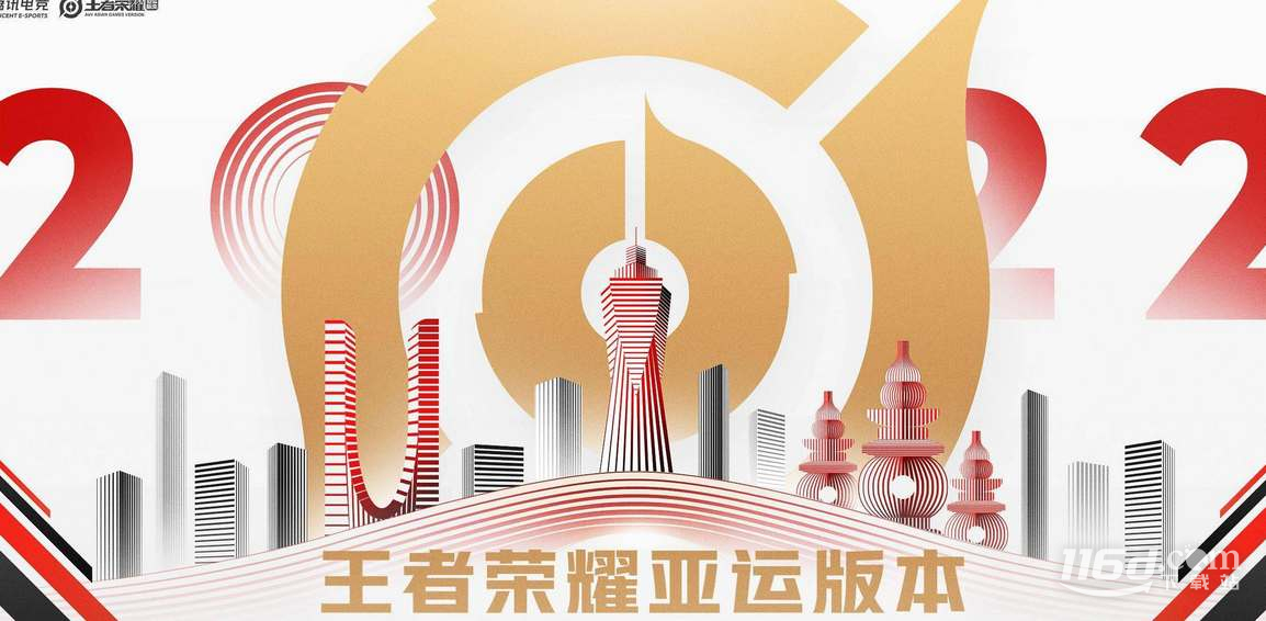 王者荣耀杭州亚运会赛程详情_http://www.igeogame.com_游戏资讯_第1张