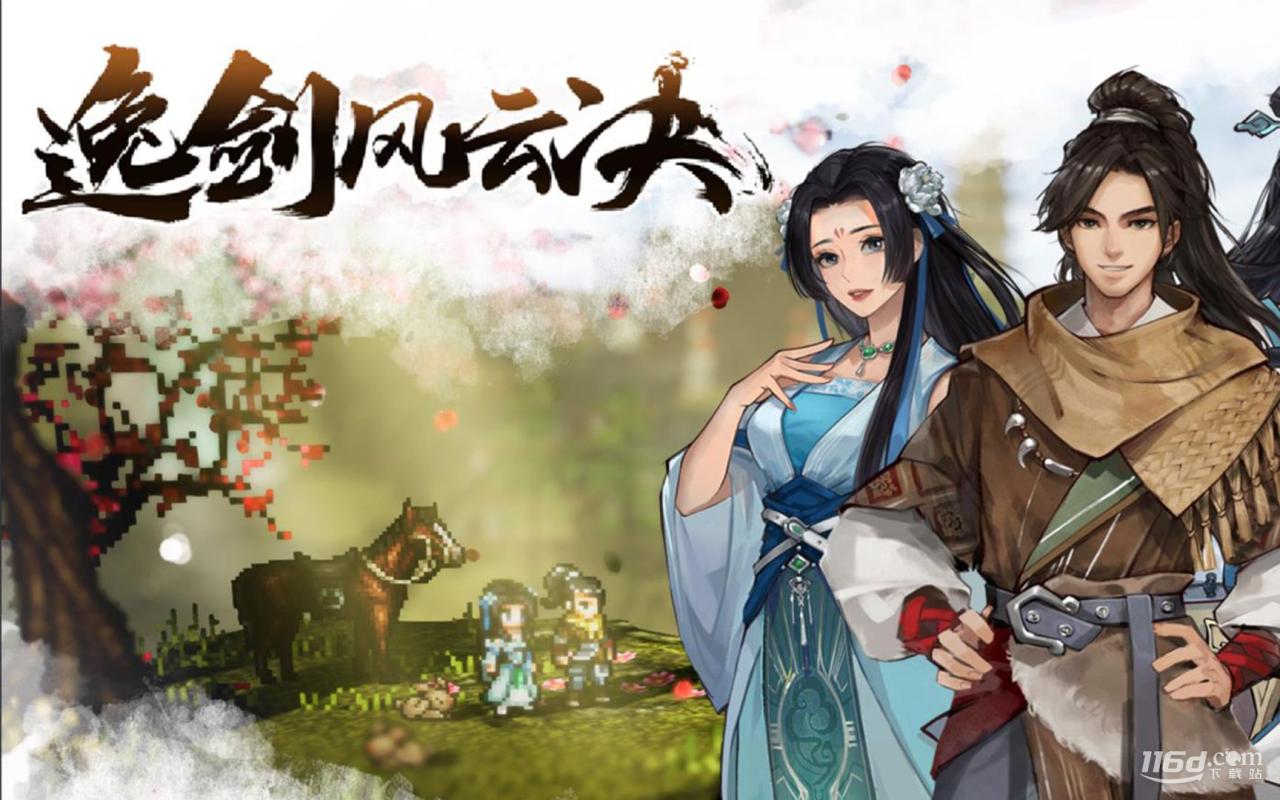 逸剑风云决卫霍切磋不了怎么办_http://www.igeogame.com_游戏资讯_第1张