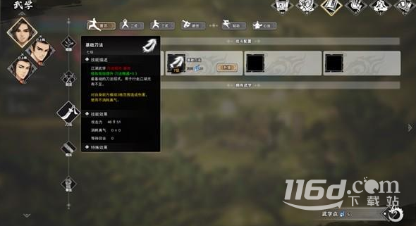 逸剑风云决卫霍切磋不了怎么办_http://www.igeogame.com_游戏资讯_第2张