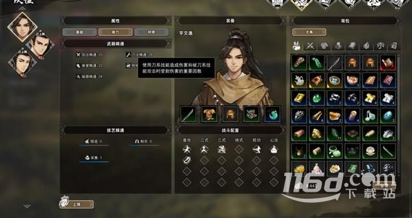 逸剑风云决卫霍切磋不了怎么办_http://www.igeogame.com_游戏资讯_第3张