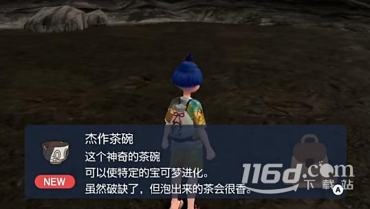 《宝可梦朱紫》杰作茶碗获取攻略分享_http://www.igeogame.com_游戏资讯_第4张