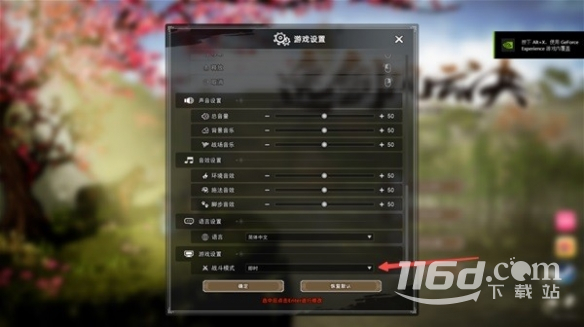 《逸剑风云决》即时战斗切换方法_https://www.igeogame.com_游戏资讯_第2张