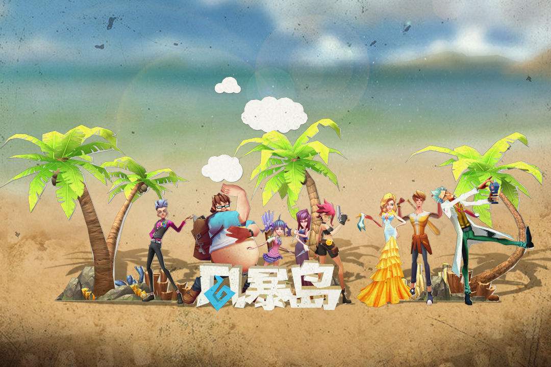 风暴岛游戏_手机游戏_第1张_iGeoGame 风暴岛游戏_https://www.igeogame.com_手机游戏_第1张