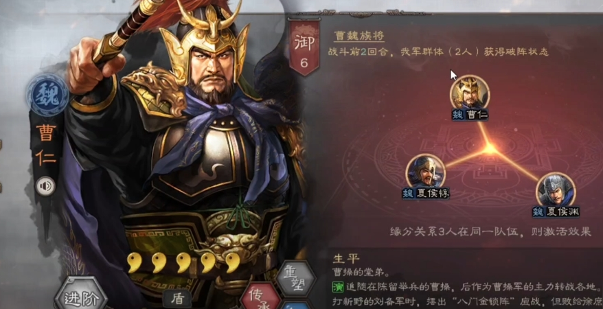 三国志战略版夏侯惇如何传承_http://www.igeogame.com_游戏资讯_第2张