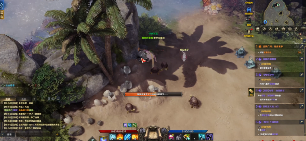 命运方舟乌龟岛在哪_游戏资讯_第2张_iGeoGame 命运方舟乌龟岛在哪_https://www.igeogame.com_游戏资讯_第2张