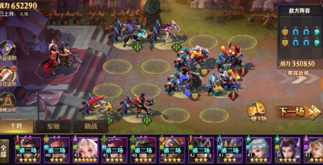 少年三国志零赤壁第五船怎么打_https://www.igeogame.com_游戏资讯_第3张